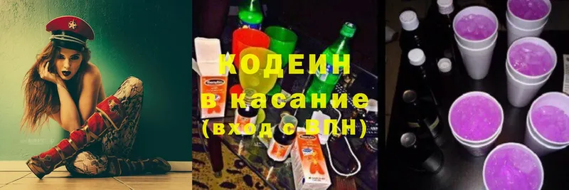 Кодеиновый сироп Lean Purple Drank  Грайворон 